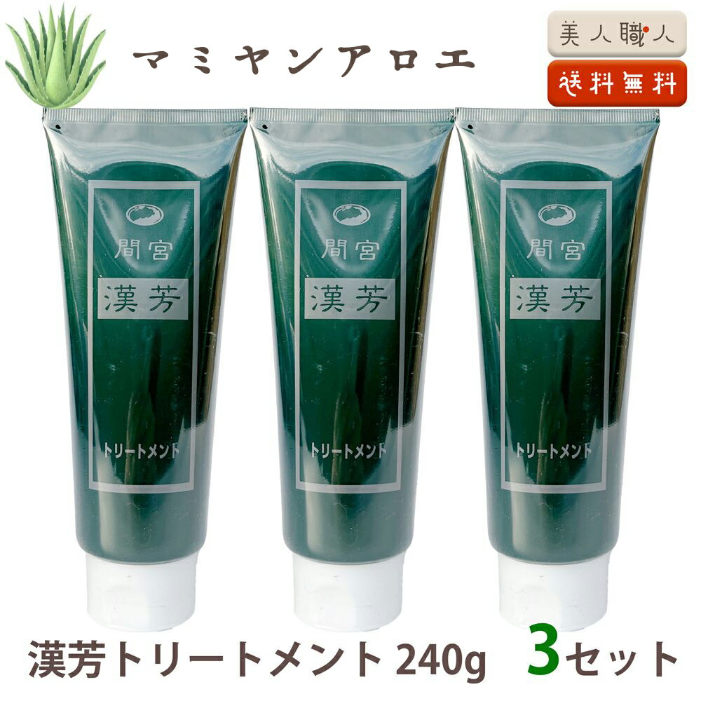 楽天市場】【送料無料】マミヤンアロエ 漢芳シャンプー A 320ml