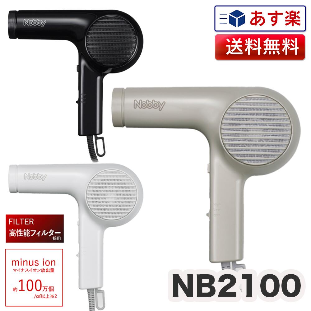 楽天市場】【あす楽】NB3100 ヘアードライヤー 1500W フード付き 