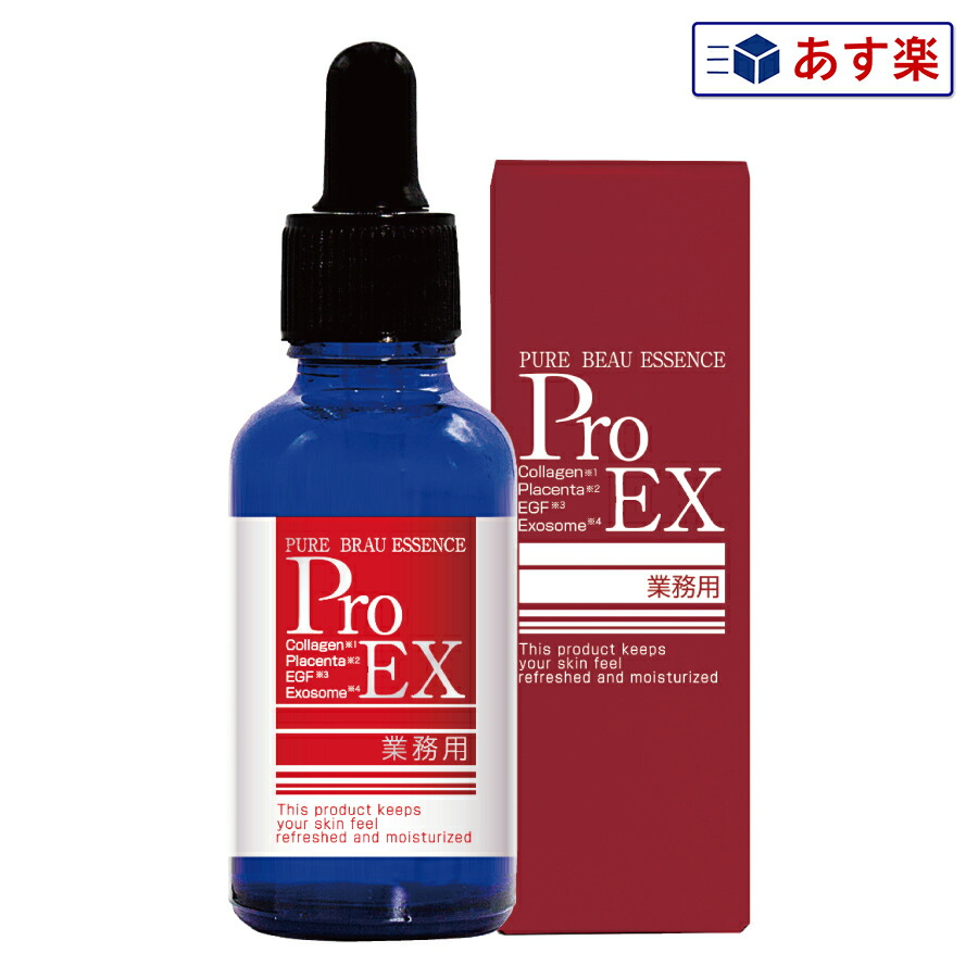 楽天市場】【あす楽 送料無料】ピュアビューエッセンスプロ EX