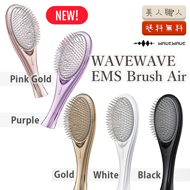 楽天市場】WAVEWAVE EMS Brush Air クッションブラシ | 正規品