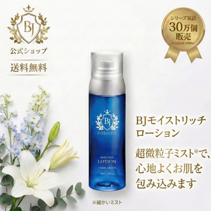 楽天市場】Promedial プロメディアル モイスチャーローションb 高保湿