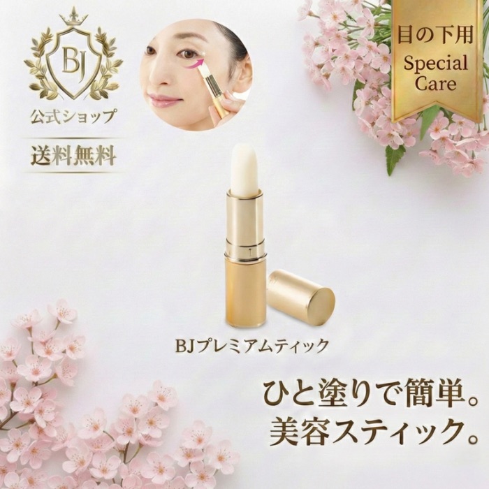 楽天市場】【ロイヤルスティック】【美女クリエイト】口元ケア