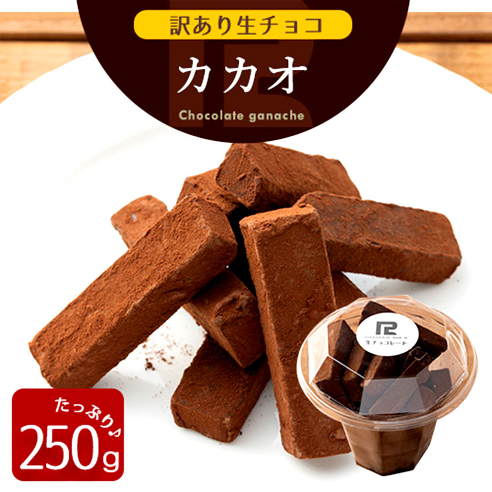 楽天市場】チョコレートバーR とちおとめ 生チョコレート 栃木