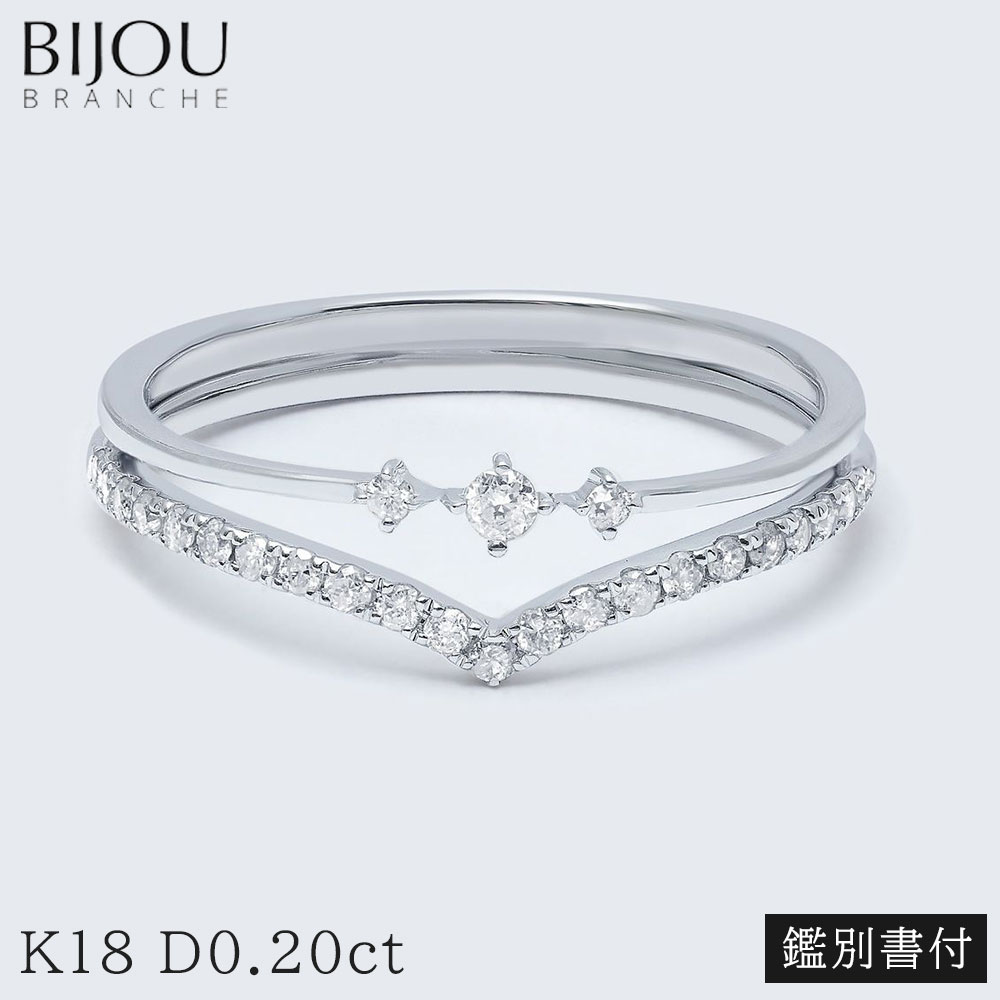 0.20cts WG シェブロンフュージョンデザインリング｜Bijou Branche
