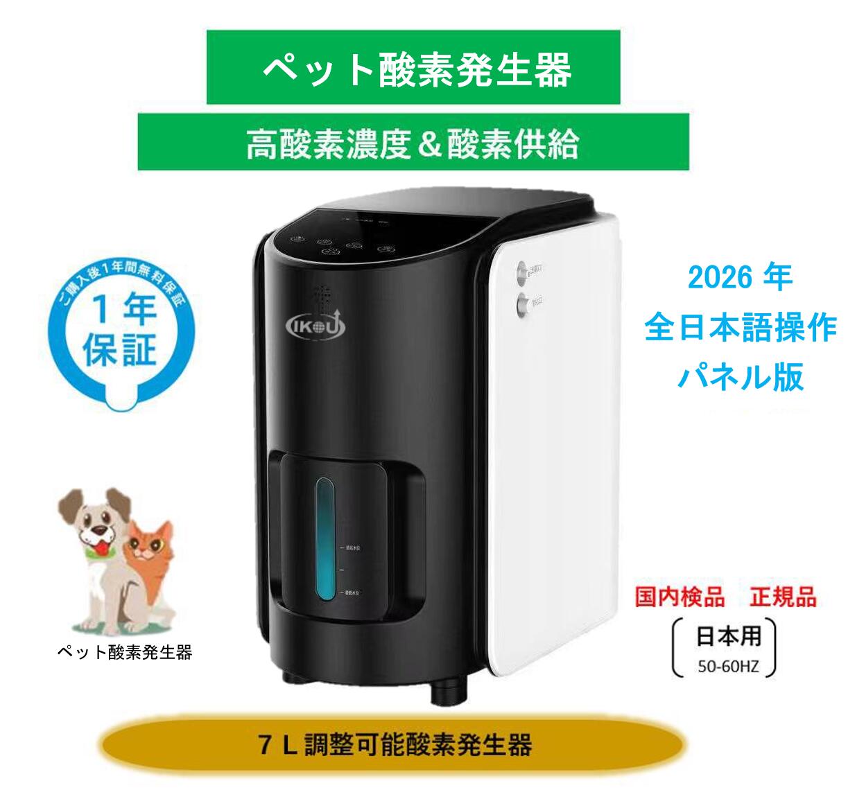 １位 IKOU ペット酸素室 酸素発生器ペット 酸素発生器 酸素吸入器 酸素濃縮器 酸素発生器ペット 酸素 1,050円OFFクーポンペット酸素 酸素吸入器 家庭酸素吸入器 酸素濃縮器 酸素吸入 ペット酸素 ペット酸素吸入器 濃縮器 PSE認証 酸素ペット 高濃度酸素 酸素ケージ｜西洋美術屋　店