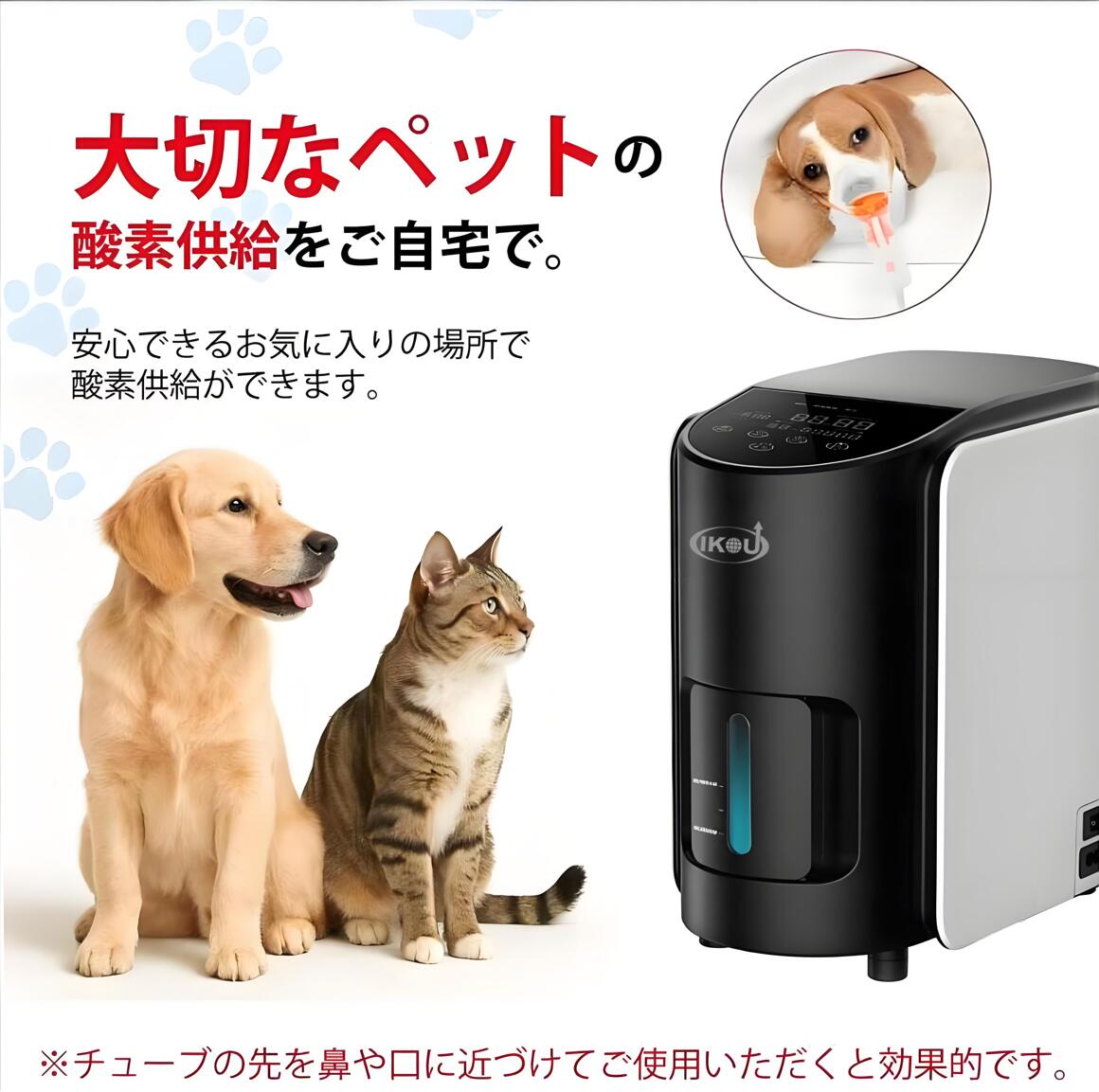 ペット酸素室 フルセット 酸素発生器 酸素濃度計 IKOU Amazon | IKOU ペット用酸素濃度計 ペット用酸素ケージ適用 高精度