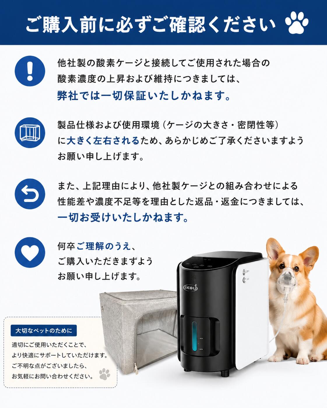 楽天1位 IKOU ペット酸素室 酸素発生器ペット 酸素発生器 酸素吸入器