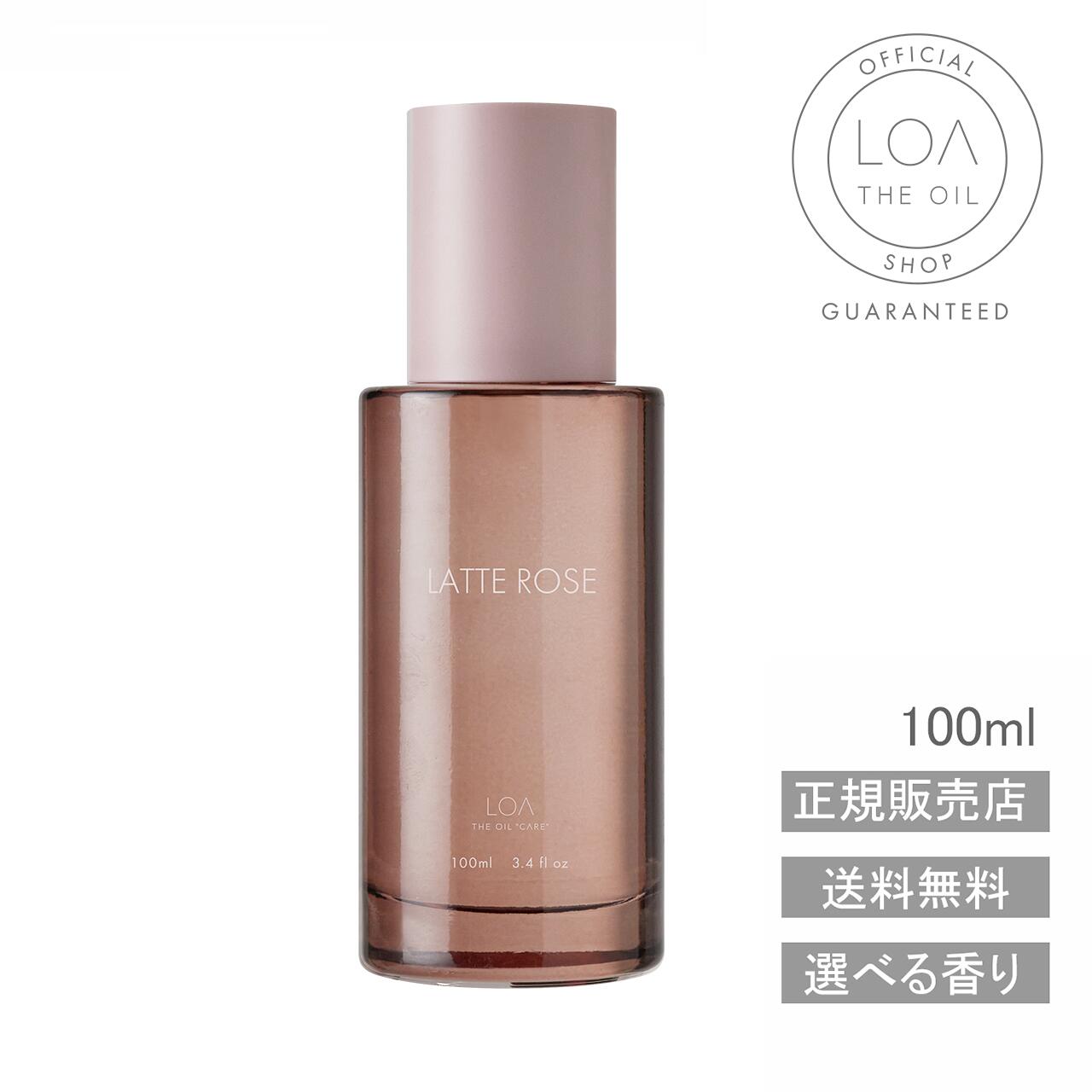 LOA LATTE ROSE ヘアオイル 100ml 【公式通販】