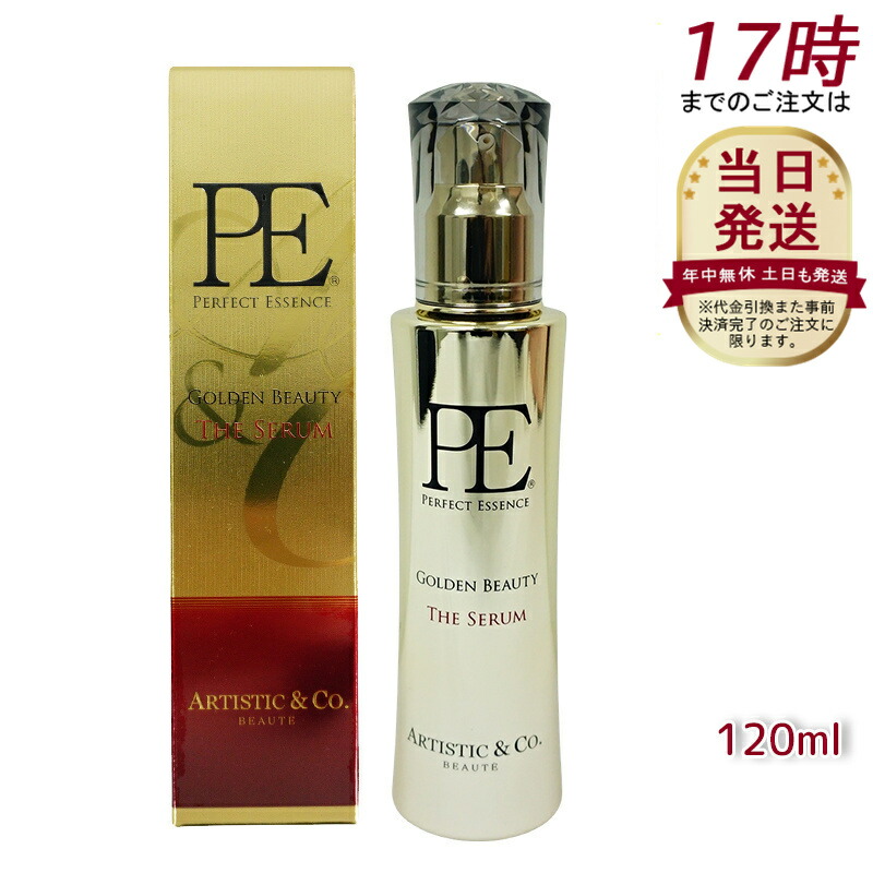 楽天市場】P.Eゴールデンビューティー ザ セラム Dr.Arrivo アリーヴォ