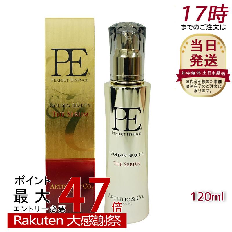 楽天市場】【リニューアル】Dr.Arrivo アリーヴォ 専用美容液120ml