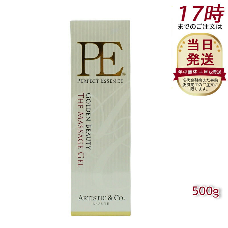 【パッケージリニューアル】P.E ゴールデン ビューティー ザ マッサージジェル500g PE GOLDEN BEAUTY THE MASSAGER GEL Dr.Arrivo アリーヴォ シリーズ専用ゲル MFIP EMS 弾力 エステ リフトアップ 肌荒れ くすみ フェイシャル マッサージ 美容 パルス
