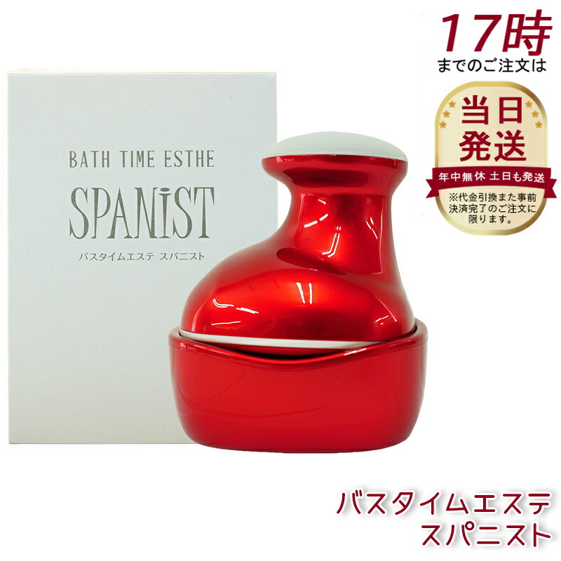 ２個セット【保証付き】ヘッドマッサージャー アデランス　スパニスト　頭皮エステ 楽天市場】【選ぶ景品】 アデランス スパニストプロ ヘッドスパ