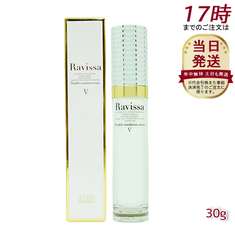 楽天市場】【2個セット】ALEN Ravissaラヴィーサ ダブル