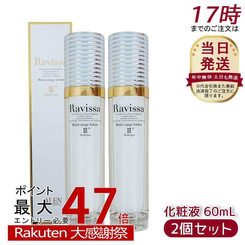 楽天市場】【2個セット】ラヴィーサ クリアリッチフォーム 80ml