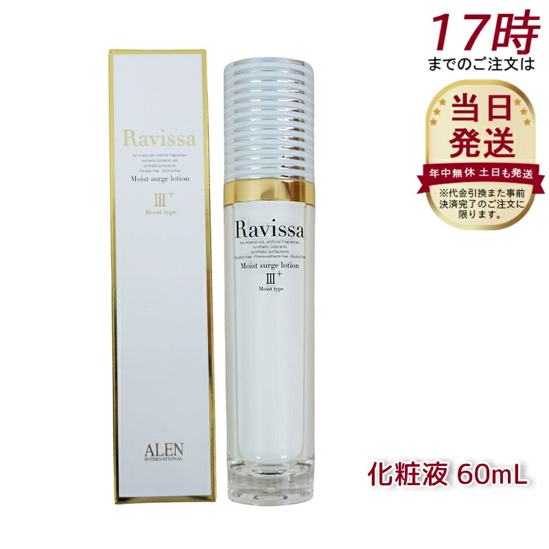 ラヴィーサスフリアージュ美容液 120g Frieage / フリアージュ VC セラムの公式商品情報｜美容・化粧品