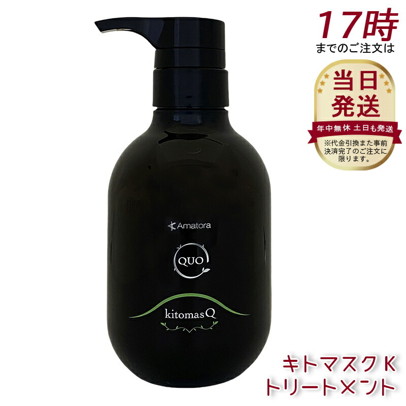 お手伝いさん虎 クゥオ キト恍ける K 整髪剤 375g ノンケイ素樹脂 エイジングケア 不都合世話をする amatora 整髪剤 ナイト爵世話をする ナイトリペア 美容室 一人占め 赤ちょうちん 保湿 しっとり さらさら お手伝いさん虎 シャンプー