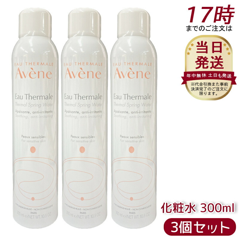 楽天市場】【3本セット】アベンヌ ミスト 化粧水 ｱﾍﾞﾝﾇ ｳｫｰﾀｰ