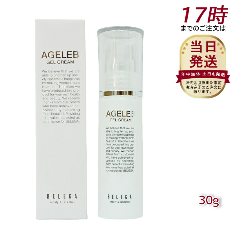 3個セット】 BLG ゲルウォッシング 洗顔料 お買い得品 100g セルキュア