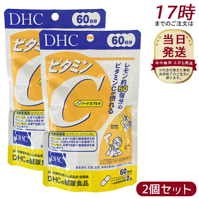 楽天市場】【マラソン中 P5倍】 【3個セット】 DHC ビタミンC