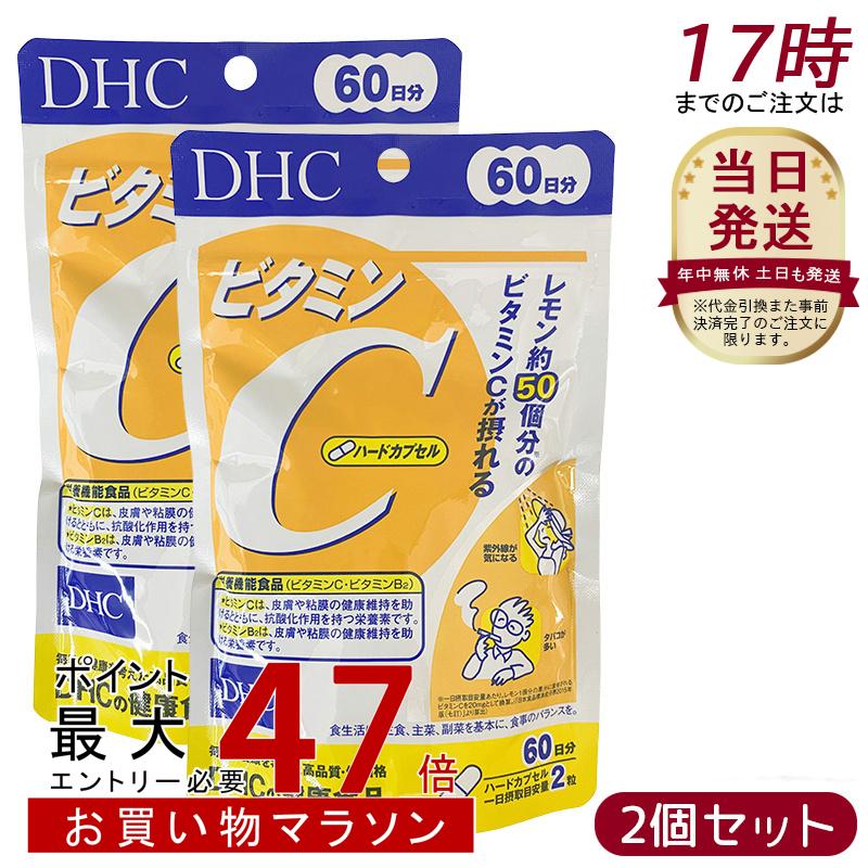楽天市場】DHC 持続型ビタミンC 60日分 2袋 栄養機能食品 サプリメント