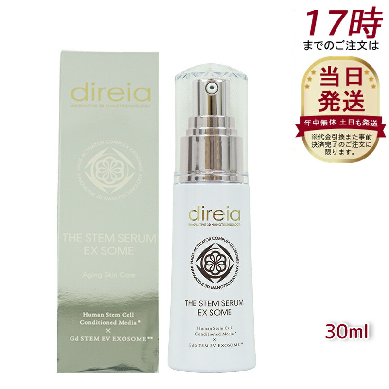 楽天市場】Direia ディレイア ステム セラムEXソーム 30ml Stem