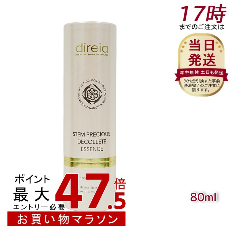 Direia 幹細胞 美容液 ハリ 30ml Stem Serum EX ソーム ディレイア ステム セラム ヒト幹細胞 培養液 ヒアルロン酸 ビタミンc誘導体|美活ライフ 店