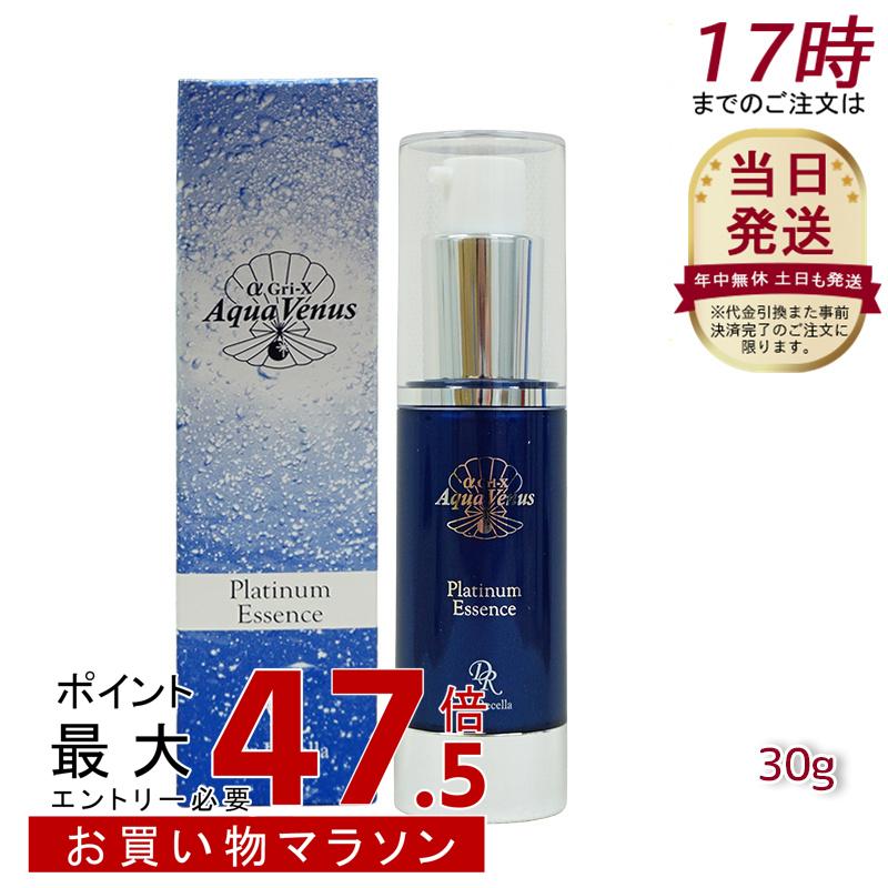 ドクターリセラ アクアヴィーナス プラチナエッセンス 30g 基礎化粧品 敏感肌 乾燥肌 ジェル 海洋深層水 α Gri-X dr.recella｜美活ライフ　店