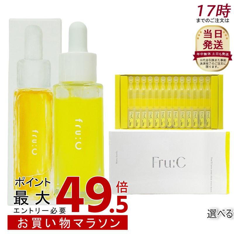 fru:c フルーシー オールインワン美容液 ２８竓 13ml フルーシー フルーシー ヴィタミンc美容液 オールインワンヴィタミンc美容液 28ml フルーシー フルーツ謂われ因縁ヴィタミンc 宇宙カプセル美容液