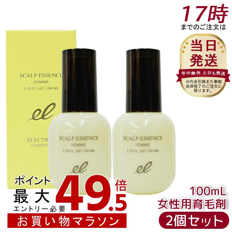 【2個仕掛ける】陰電子 薬用スカルプエッセンス ファム 100ml 成人女性用 育毛剤 治療薬部外品 反応性陰電子水 頭皮世話をする スカルプ
