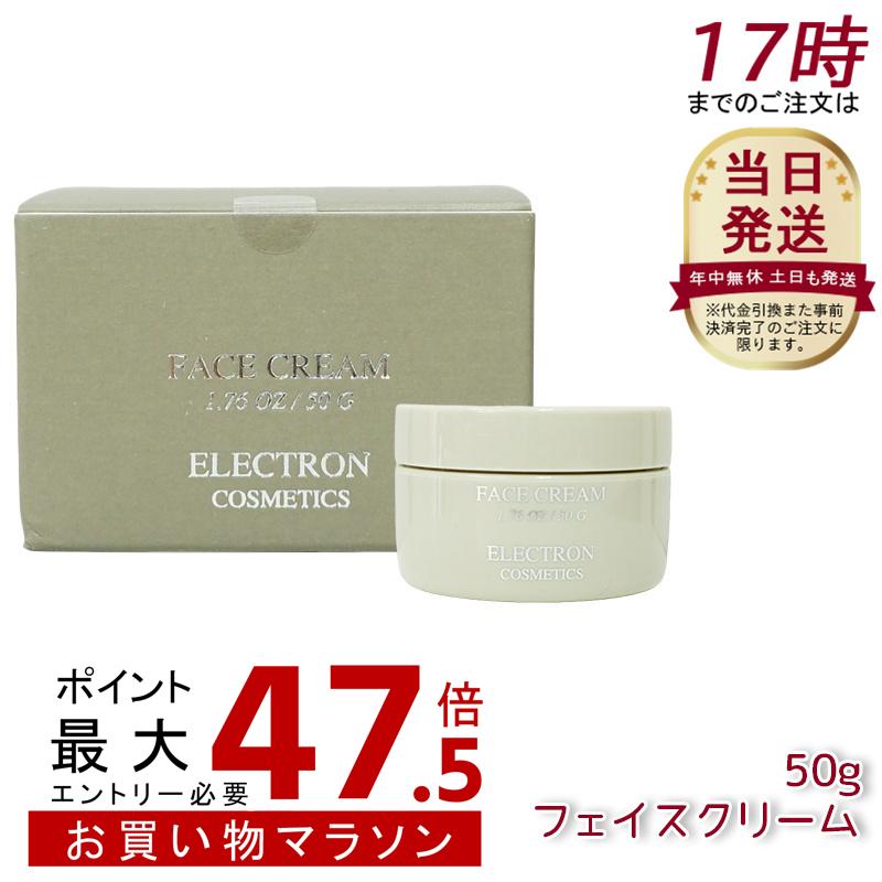 エレクトロン フェイスクリーム 50g ELECTRON 年齢肌 しわ たるみ ハリ ゼラニウムの香り｜美活ライフ　店