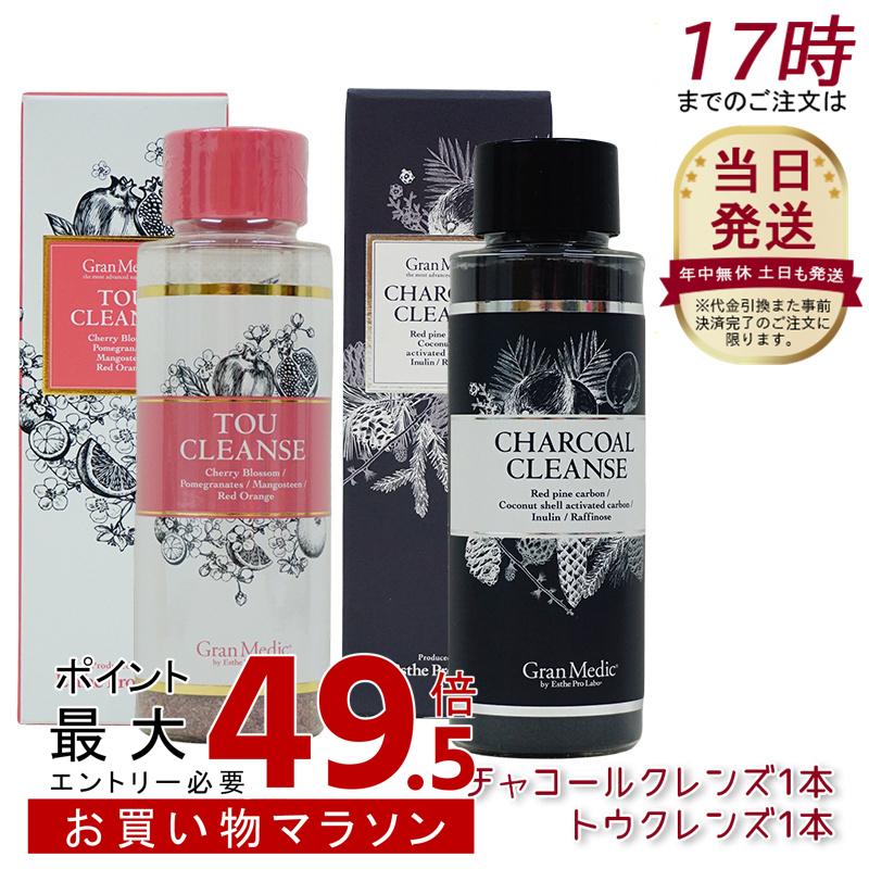 【一般受け2点書き割り】チャコールクレンズ 36g + トウクレンズ38g 書き割り（エステプロラボ ESthe pro labo チャコールクレンズ 活性炭力強さで内部からキレイに 罪食感をリセット 美容加えること 炭 活性炭 加えること 食事制限 ）