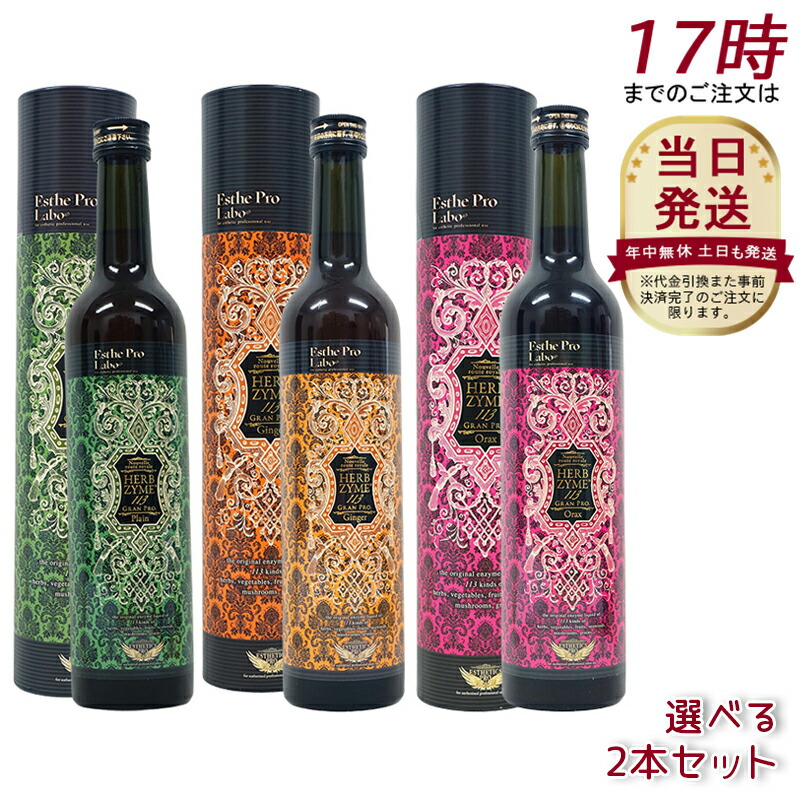 楽天市場】【3種類から選べる】ファスティング 酵素ドリンク エステ