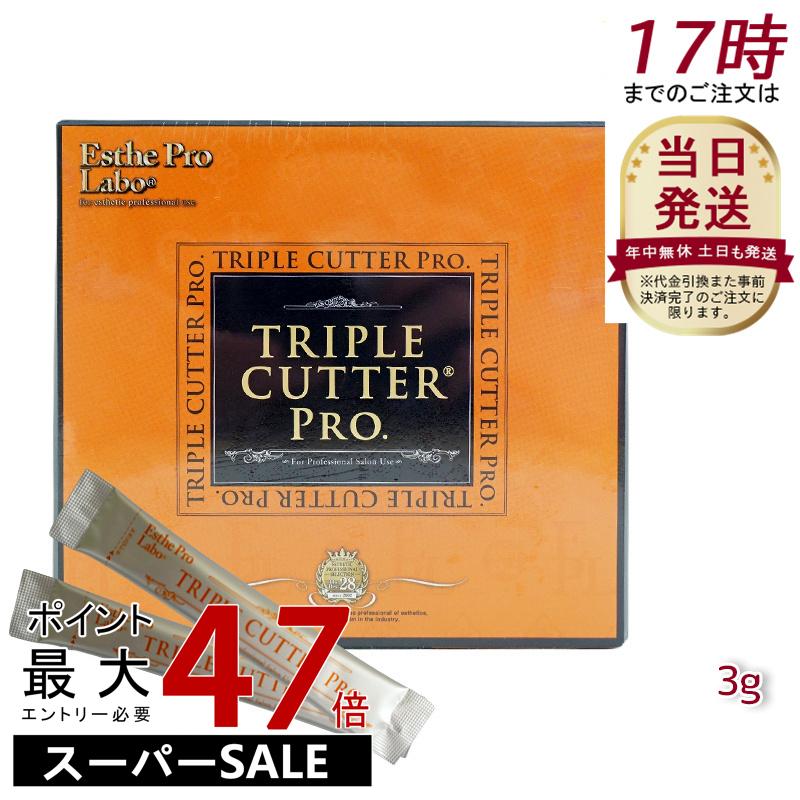 【鈴】トリプルカッター プロ ３０包　2個セット　エステプロラボ Esthe Pro Labo エステプロラボ トリプルカッター グランプロ