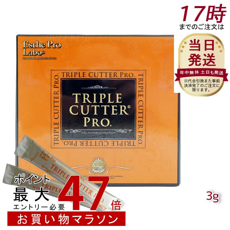 エステプロ・ラボ トリプル カッター プロ 3g×30包 ダイエット サプリ カロリー 脂 油 炭水化物 糖 カット 15,800円