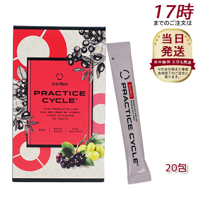 楽天市場】エステプロラボ プラクティスサイクル (20包) 賞味期限