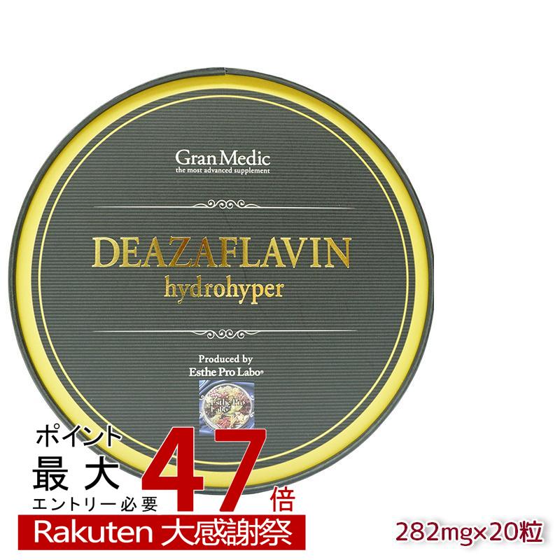 楽天市場】【国内正規品・送料無料】エステプロ・ラボ デアザフラビン