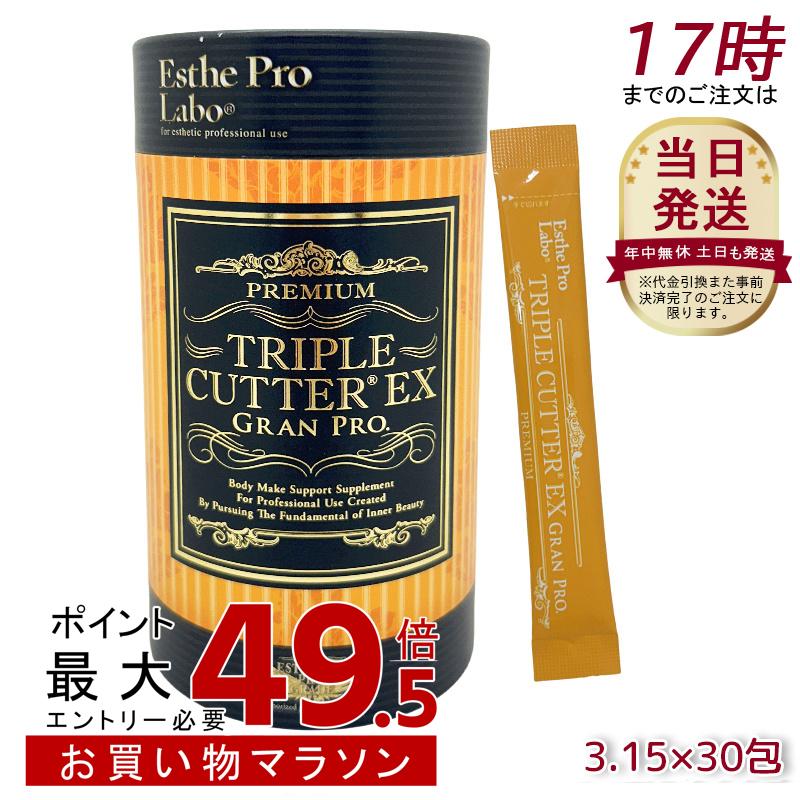 エステプロラボ トリプル切り手 グランプロ 桃フレーバー 3.15g×30包 ボディメイクサポート,エステプロラボ 思わしい食料雑貨類 加えること 食事制限 美容 エンザイム グランプロ 続きもの