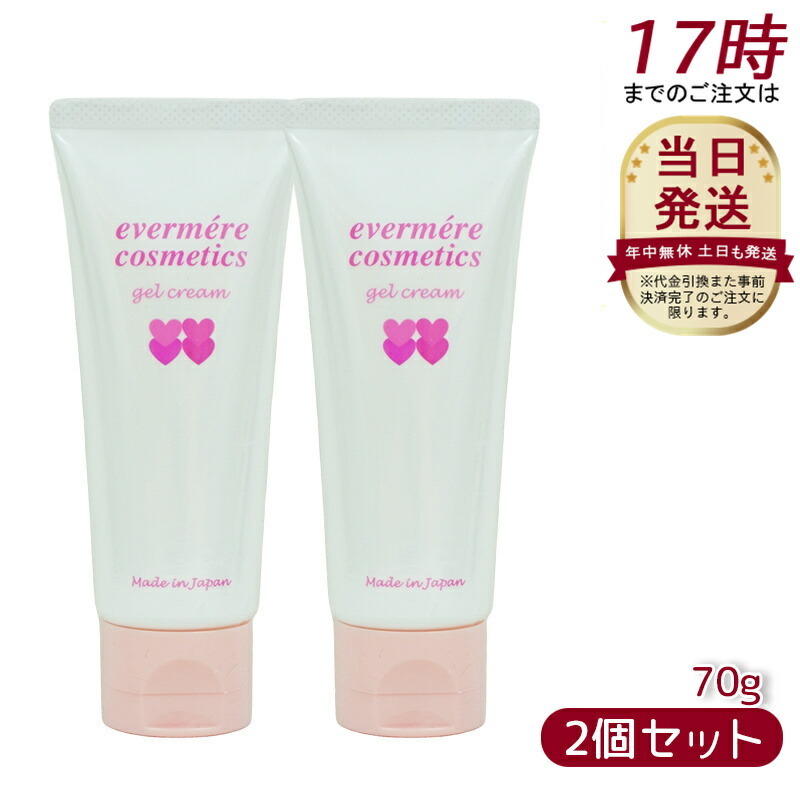 E'TOMER エトメール　スキンケア３点セット（ローション＆セラム＆クリーム） 楽天市場】【送料無料（※沖縄・離島除く）】エトメール リッチ