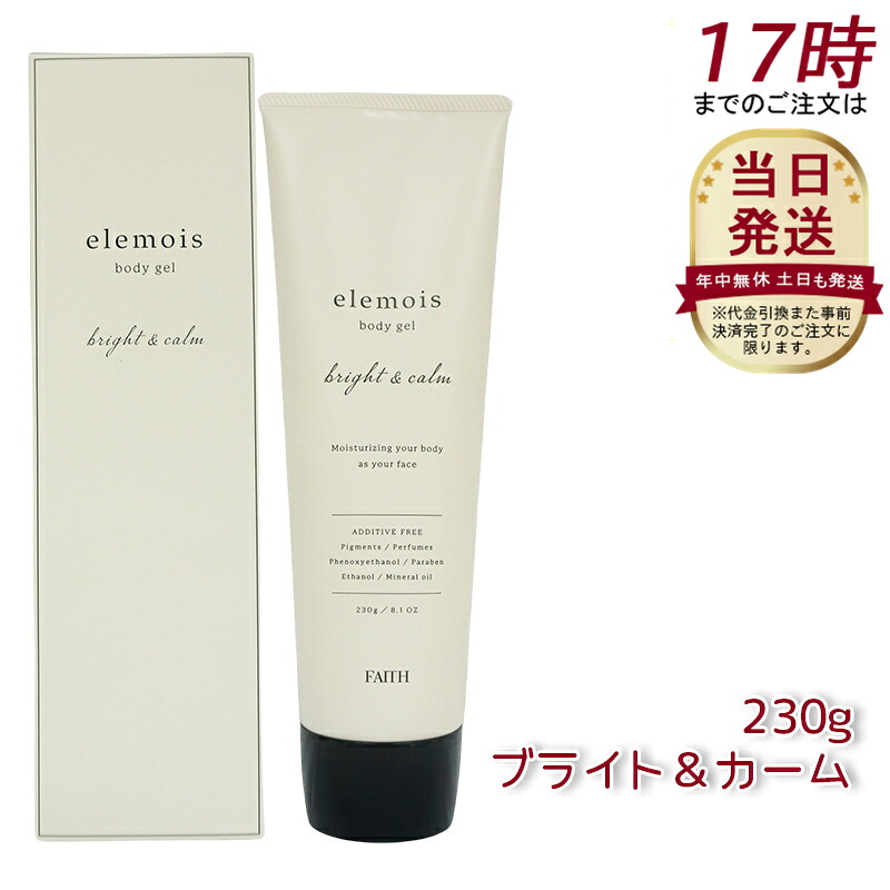 FAITH フェース エルモイス ボディジェル ブライト＆カーム 230g ボディ用保湿ジェルクリーム