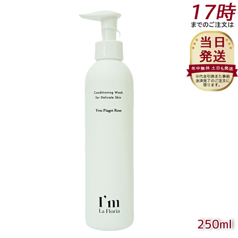 楽天市場】KONOI コノアイ デリケートケアソープ 着る保湿