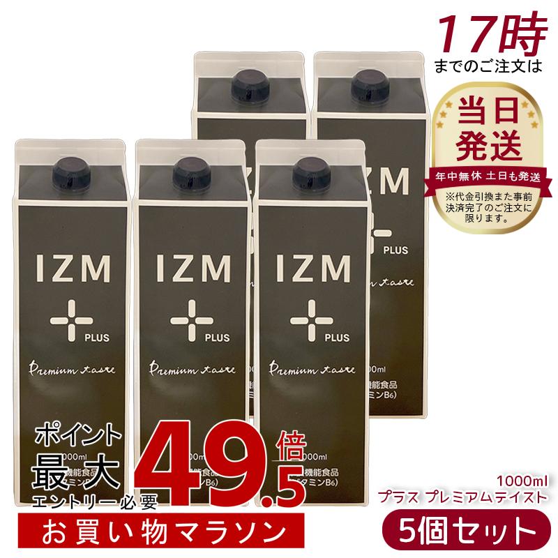 【2個セット】IZM イズム 酵素ドリンク プラス プレミアムテイスト PLUS PREMIUM TASTE 1000ml 発酵エキス配合 さわやかなフルーツ風味 大容量 3倍希釈 軽い飲み心地 国内正規品 イズムプレミアムテイスト 植物発酵エキス75種 日本製 清涼飲料水 無添加 保存料不使用｜美活ライフ　店