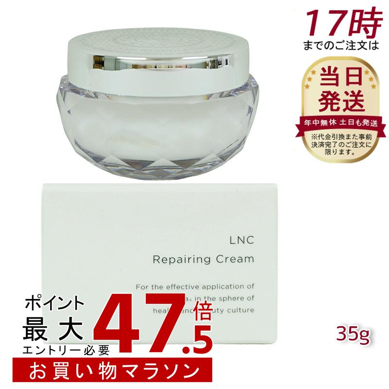 LNC リペアリング 皮膚軟化剤 35g 保湿皮膚軟化剤 プラセンタ かざり付ける品 美容 ぷらせんた たんぱく質 エイジング 世話をする placenta お上さんホルモン 人はだ世話をする かざり付ける皮膚軟化剤 日本毛の荒物調合剤