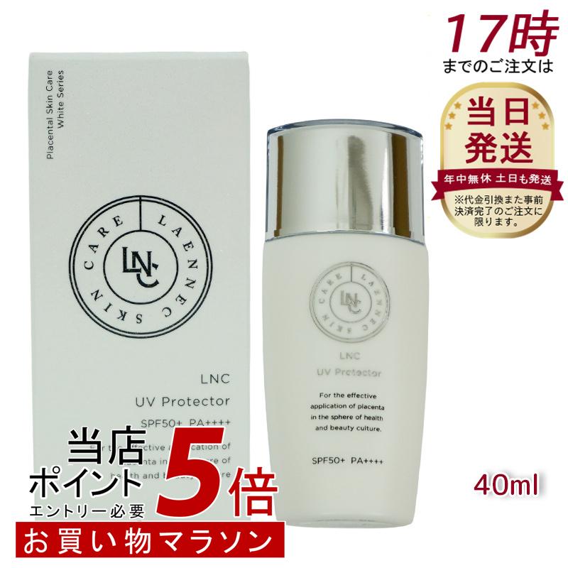 楽天市場】【正規販売店】LNC UVプロテクター40ml【プラセンタ