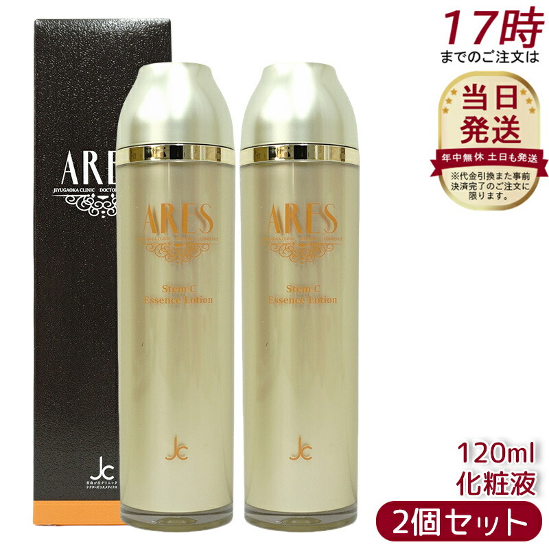 ARES ステム C エッセンスローショ 120ml 自由が丘クリニック 楽天市場】自由が丘クリニック ARES アレース ステムCエッセンス