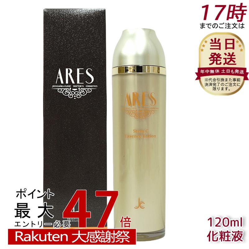 楽天市場】自由が丘クリニック ARES アレース ステムCエッセンス
