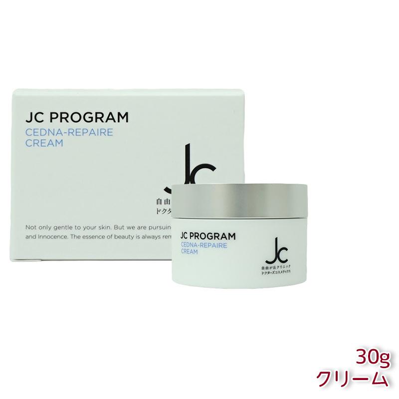 JCプログラム/JCピュアブライトエッセンス/自由が丘クリニック/jcprogr JC ピュアブライトエッセンス-自由が丘クリニックドクターズ
