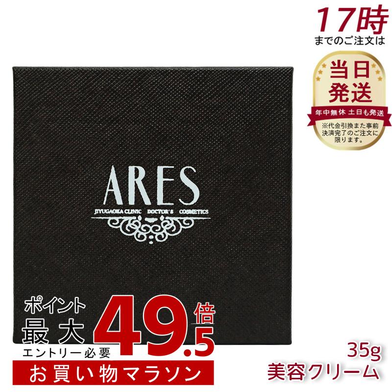 JC PROGRAM 自由が丘診療所 ドクターズコスメティクス ARES ステムC 皮膚軟化剤 つけ加える 35g ヒアルロン酸 ハリ EGF かわき切る肌 ひと肌科 JC かざり付ける品 かわき切る 保湿 高保湿 しわ 打つ手 皮膚軟化剤 コスメ