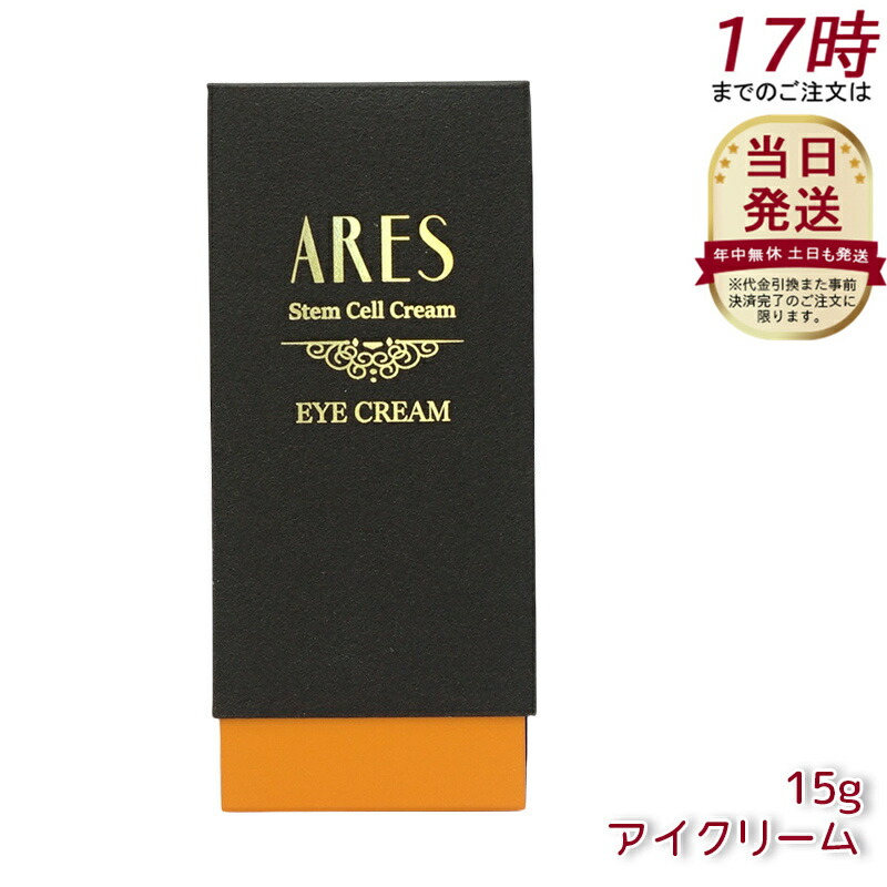自由が丘クリニック ARES ステムC クリーム プラス 35g ARES ステム C クリーム プラス-自由が丘クリニックドクターズ