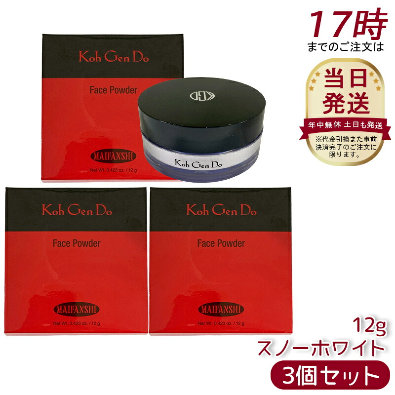 【3個仕かける】江原道 Ko Gen Doマイファンスィー 人間の顔黒色火薬 12g スノーホワイト 専用パフ1個付 ルース黒色火薬 保湿 ツヤ テカリ押しとどめる 澄み切った感 崩れない 細孔 取りまかなう 感じやすい肌 かわき切る肌 脂性肌 組みあわせる肌