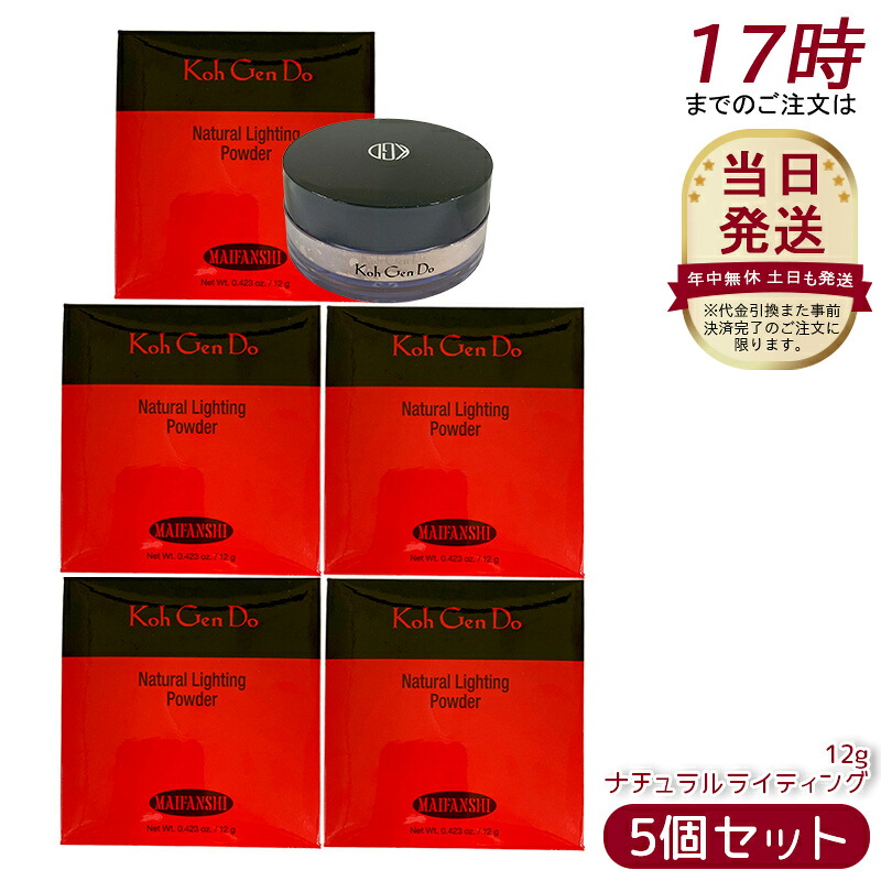 [5個セット] 江原道 マイファンスィー ナチュラルライティングパウダー 12g 専用パフ1個付 フェイスパウダー ルースパウダー 保湿 ツヤ テカリ 透明感 崩れない 艶肌 毛穴 カバー 敏感肌 乾燥肌 脂性肌 混合肌 Koh Gen Do こうげんどう